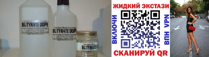 Бутират BDO 33%  Купить закладки  Зверево 