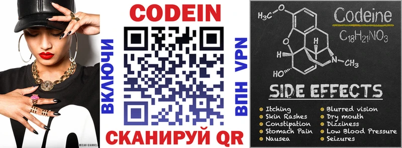 Купить Зверево Кодеин напиток Lean (лин)