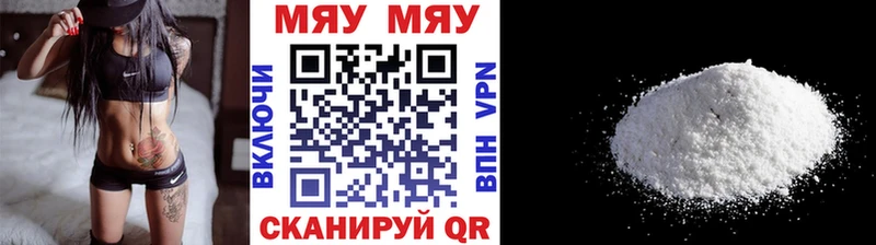 Мефедрон мука  Купить  Зверево 