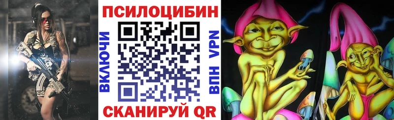 Галлюциногенные грибы Magic Shrooms  Купить  Зверево 